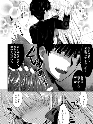 [たそもれら (泉水真琴)] ポンコツ幼なじみとはじめてえっち [DL版]_072