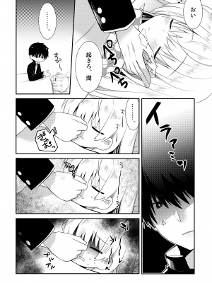 [たそもれら (泉水真琴)] ポンコツ幼なじみとはじめてえっち [DL版]_030