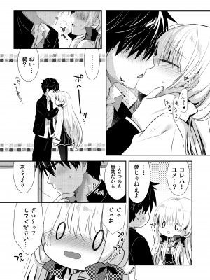 [たそもれら (泉水真琴)] ポンコツ幼なじみとはじめてえっち [DL版]_099