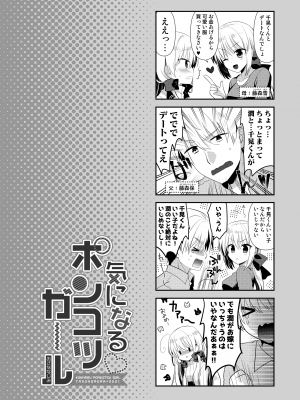 [たそもれら (泉水真琴)] ポンコツ幼なじみとはじめてえっち [DL版]_134