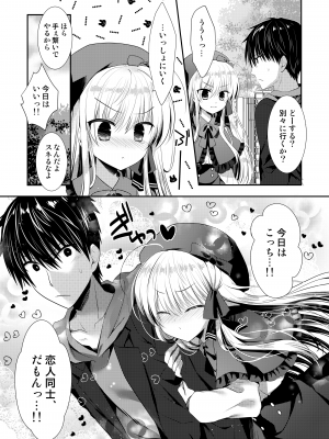 [たそもれら (泉水真琴)] ポンコツ幼なじみとはじめてえっち [DL版]_123
