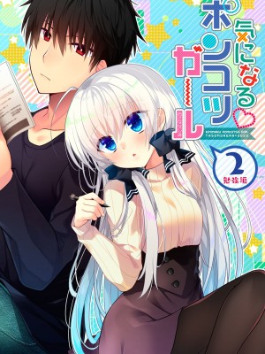 [たそもれら (泉水真琴)] ポンコツ幼なじみとはじめてえっち [DL版]_052