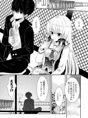 [たそもれら (泉水真琴)] ポンコツ幼なじみとはじめてえっち [DL版]_040