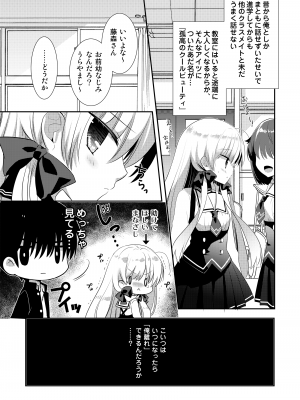 [たそもれら (泉水真琴)] ポンコツ幼なじみとはじめてえっち [DL版]_036