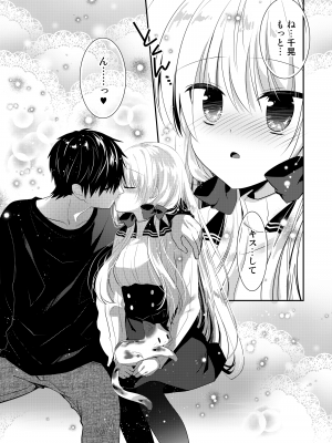 [たそもれら (泉水真琴)] ポンコツ幼なじみとはじめてえっち [DL版]_115