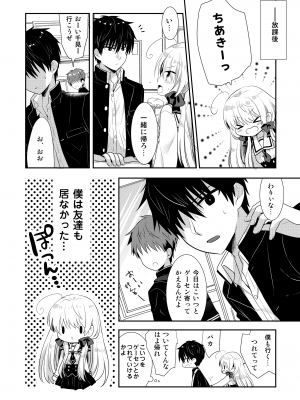 [たそもれら (泉水真琴)] ポンコツ幼なじみとはじめてえっち [DL版]_082