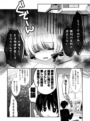 [たそもれら (泉水真琴)] ポンコツ幼なじみとはじめてえっち [DL版]_056