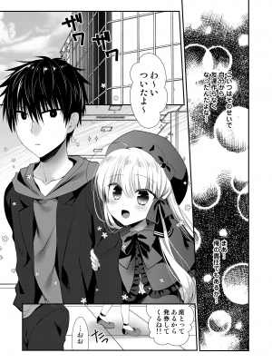 [たそもれら (泉水真琴)] ポンコツ幼なじみとはじめてえっち [DL版]_125