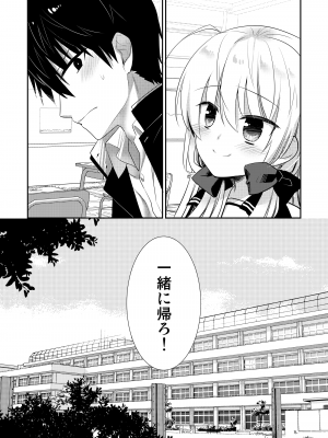 [たそもれら (泉水真琴)] ポンコツ幼なじみとはじめてえっち [DL版]_103