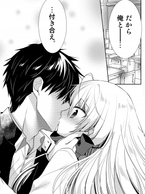 [たそもれら (泉水真琴)] ポンコツ幼なじみとはじめてえっち [DL版]_098