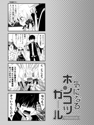 [たそもれら (泉水真琴)] ポンコツ幼なじみとはじめてえっち [DL版]_051