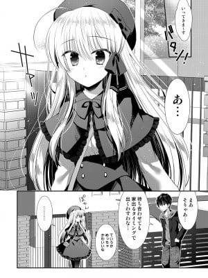 [たそもれら (泉水真琴)] ポンコツ幼なじみとはじめてえっち [DL版]_122