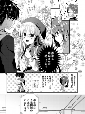 [たそもれら (泉水真琴)] ポンコツ幼なじみとはじめてえっち [DL版]_127