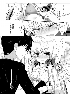 [たそもれら (泉水真琴)] ポンコツ幼なじみとはじめてえっち [DL版]_066
