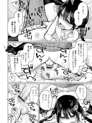 [アンソロジー] 月刊Web男の娘・れくしょんッ！S Vol.88 [DL版]_32