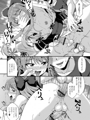 [アンソロジー] 月刊Web男の娘・れくしょんッ！S Vol.88 [DL版]_18