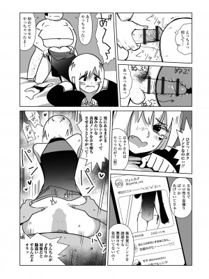 [アンソロジー] 月刊Web男の娘・れくしょんッ！S Vol.88 [DL版]_94
