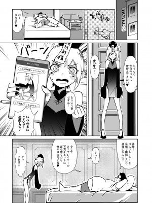 [アンソロジー] 月刊Web男の娘・れくしょんッ！S Vol.88 [DL版]_87
