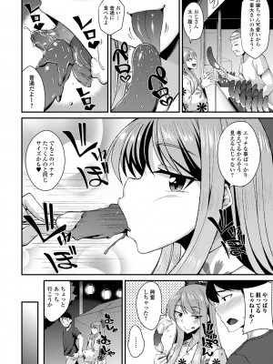 [アンソロジー] 月刊Web男の娘・れくしょんッ！S Vol.88 [DL版]_06