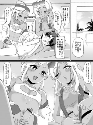 [アンソロジー] 月刊Web男の娘・れくしょんッ！S Vol.88 [DL版]_38