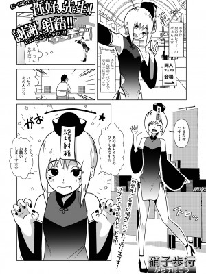 [アンソロジー] 月刊Web男の娘・れくしょんッ！S Vol.88 [DL版]_83