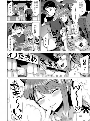 [アンソロジー] 月刊Web男の娘・れくしょんッ！S Vol.88 [DL版]_04