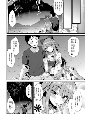 [アンソロジー] 月刊Web男の娘・れくしょんッ！S Vol.88 [DL版]_22