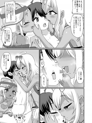 [アンソロジー] 月刊Web男の娘・れくしょんッ！S Vol.88 [DL版]_39