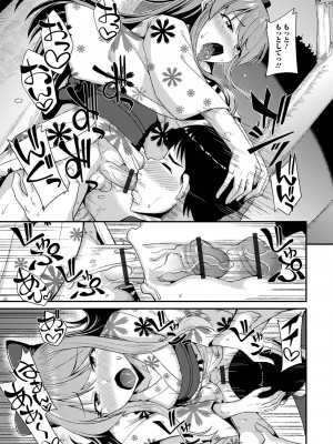 [アンソロジー] 月刊Web男の娘・れくしょんッ！S Vol.88 [DL版]_11