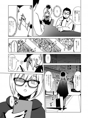 [アンソロジー] 月刊Web男の娘・れくしょんッ！S Vol.88 [DL版]_86
