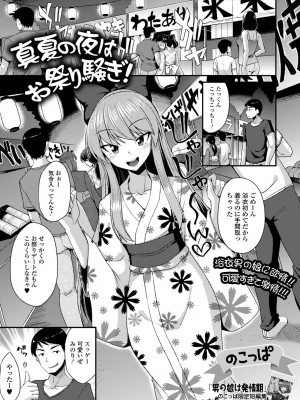 [アンソロジー] 月刊Web男の娘・れくしょんッ！S Vol.88 [DL版]_03