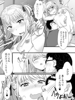 [アンソロジー] 月刊Web男の娘・れくしょんッ！S Vol.88 [DL版]_65