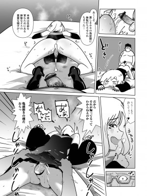[アンソロジー] 月刊Web男の娘・れくしょんッ！S Vol.88 [DL版]_96