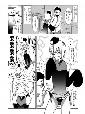 [アンソロジー] 月刊Web男の娘・れくしょんッ！S Vol.88 [DL版]_84