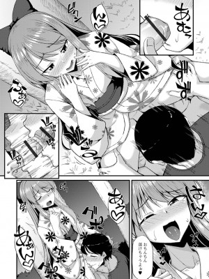 [アンソロジー] 月刊Web男の娘・れくしょんッ！S Vol.88 [DL版]_10