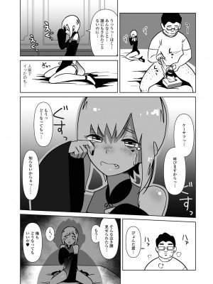 [アンソロジー] 月刊Web男の娘・れくしょんッ！S Vol.88 [DL版]_92