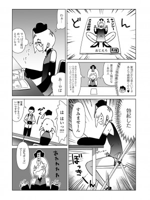 [アンソロジー] 月刊Web男の娘・れくしょんッ！S Vol.88 [DL版]_85