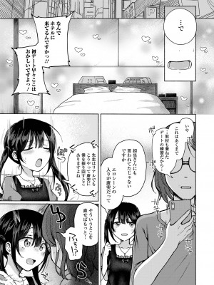 [アンソロジー] 月刊Web男の娘・れくしょんッ！S Vol.88 [DL版]_25