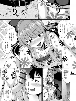[アンソロジー] 月刊Web男の娘・れくしょんッ！S Vol.88 [DL版]_09