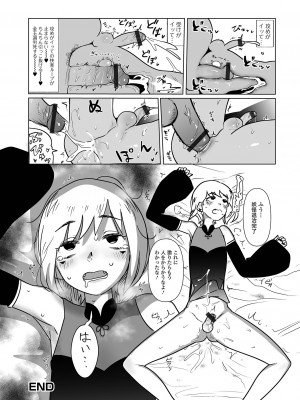 [アンソロジー] 月刊Web男の娘・れくしょんッ！S Vol.88 [DL版]_98