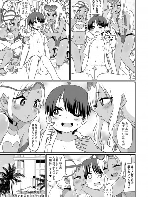 [アンソロジー] 月刊Web男の娘・れくしょんッ！S Vol.88 [DL版]_37