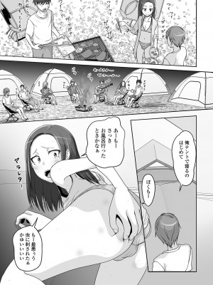 [アンソロジー] 月刊Web男の娘・れくしょんッ！S Vol.88 [DL版]_69
