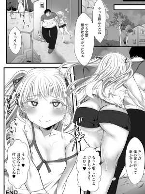 [アンソロジー] 月刊Web男の娘・れくしょんッ！S Vol.88 [DL版]_66