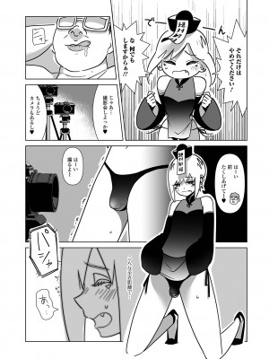 [アンソロジー] 月刊Web男の娘・れくしょんッ！S Vol.88 [DL版]_88