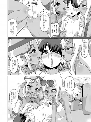 [アンソロジー] 月刊Web男の娘・れくしょんッ！S Vol.88 [DL版]_44