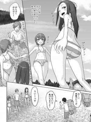 [アンソロジー] 月刊Web男の娘・れくしょんッ！S Vol.88 [DL版]_68