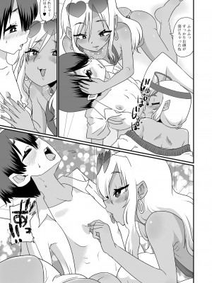[アンソロジー] 月刊Web男の娘・れくしょんッ！S Vol.88 [DL版]_41