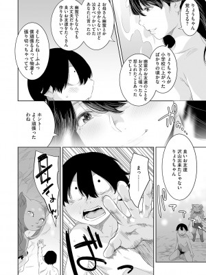 G-エッヂ Vol.042_055
