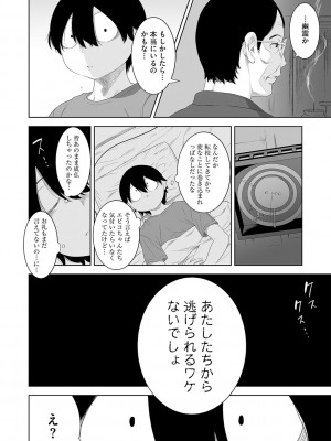 G-エッヂ Vol.042_059