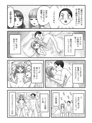 G-エッヂ Vol.042_189